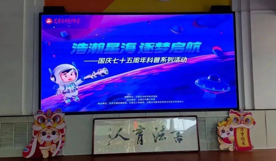 探索科技与红色教育的完美融合 延吉市小学VR爱国主义教育一体机落地案例